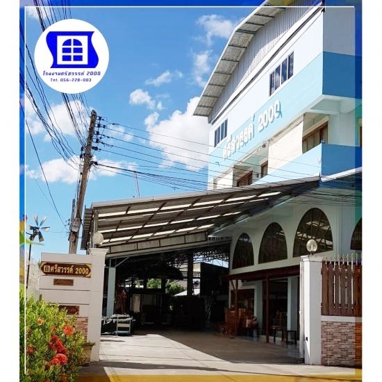 ไม้แปรรูป นครสวรรค์ - โรงงานไม้แปรรูปผลิตหน้าต่างไม้ ประตูไม้ วงกบ - ศรีสวรรค์ 2000 ไม้แปรรูป นครสวรรค์ - โรงงานไม้แปรรูปผลิตหน้าต่างไม้ ประตูไม้ วงกบ - ศรีสวรรค์ 2000