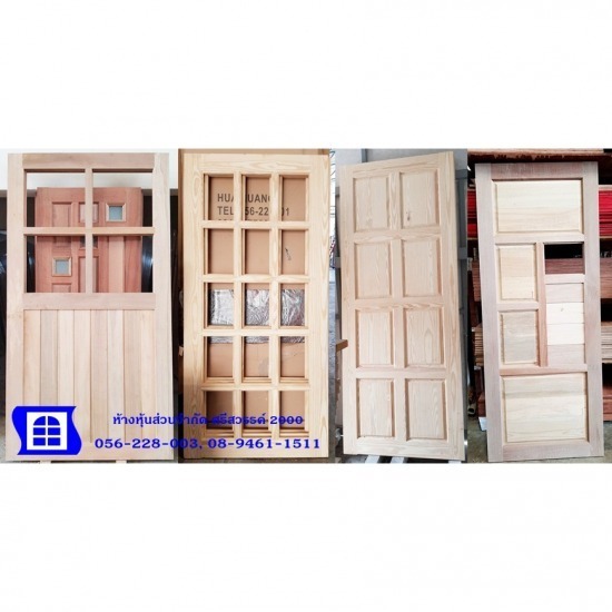 เช็คราคาประตูไม้เนื้อแข็ง เช็คราคาประตูไม้เนื้อแข็ง
