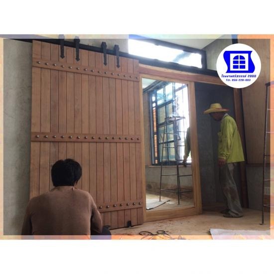 ขายบานประตูไม้บานเดี่ยว บานคู่ - โรงงานไม้แปรรูปผลิตหน้าต่างไม้ ประตูไม้ วงกบ - ศรีสวรรค์ 2000 ขายบานประตูไม้บานเดี่ยว บานคู่ - โรงงานไม้แปรรูปผลิตหน้าต่างไม้ ประตูไม้ วงกบ - ศรีสวรรค์ 2000