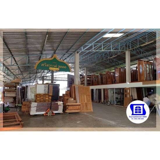 ผลิตประตูไม้สไตล์โมเดิร์น - โรงงานไม้แปรรูปผลิตหน้าต่างไม้ ประตูไม้ วงกบ - ศรีสวรรค์ 2000 ผลิตประตูไม้สไตล์โมเดิร์น - โรงงานไม้แปรรูปผลิตหน้าต่างไม้ ประตูไม้ วงกบ - ศรีสวรรค์ 2000